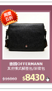 真皮橫式郵差包/斜背包