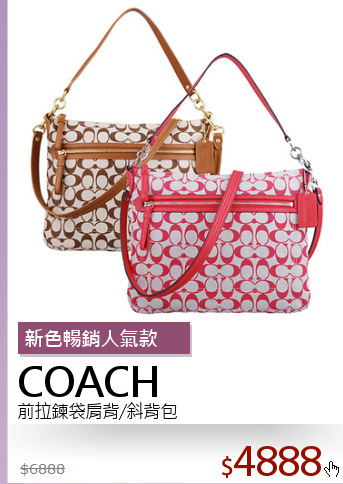 前拉鍊袋肩背/斜背包