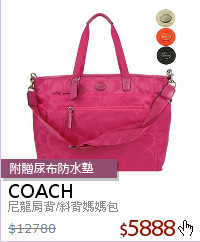 尼龍肩背/斜背媽媽包