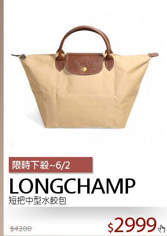 短把中型水餃包