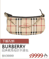 經典戰馬格紋手提包