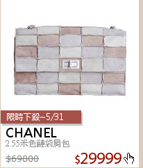 2.55米色鏈袋肩包