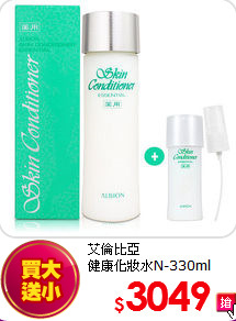 艾倫比亞<br>
健康化妝水N-330ml