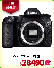 Canon 70D 
單眼單機身