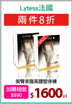 美臀束腹高腰塑身褲