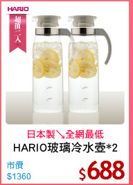 HARIO玻璃冷水壺*2