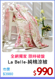 La Belle-純棉涼被