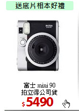 富士 mini 90<br>
拍立得公司貨