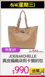 JOE&MICHELLE
真皮編織朵莉卡簡約包