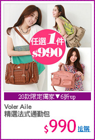 Voler Aile
精選法式通勤包
