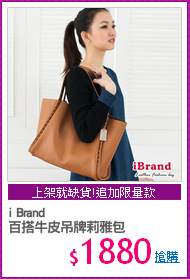 i Brand
百搭牛皮吊牌莉雅包