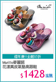 Murillo麥麗諾
花漾真皮氣墊高跟鞋