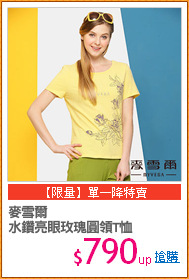 麥雪爾
水鑽亮眼玫瑰圓領T恤