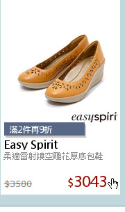 柔適雷射鏤空雕花厚底包鞋