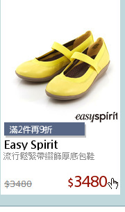 流行鬆緊帶綴飾厚底包鞋