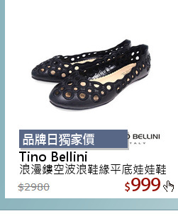 浪漫鏤空波浪鞋緣平底娃娃鞋