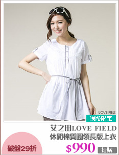 休閒棉質圓領長版上衣
