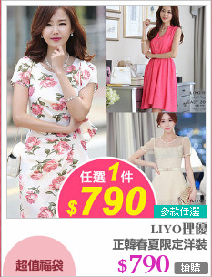 正韓春夏限定洋裝