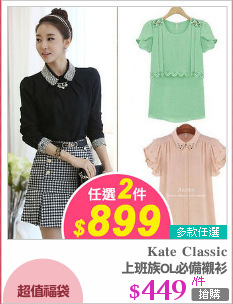 上班族OL必備襯衫