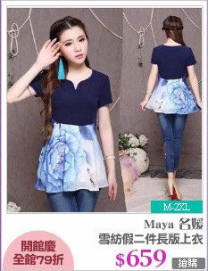 雪紡假二件長版上衣