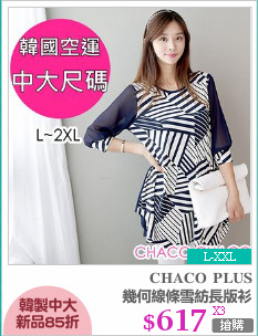 幾何線條雪紡長版衫