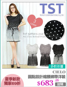 圓點設計縮腰綁帶洋裝