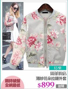 薄紗花朵拉鏈外套