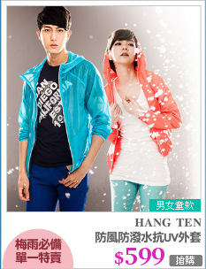 防風防潑水抗UV外套