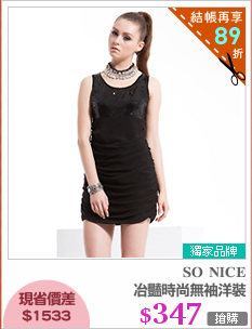 冶豔時尚無袖洋裝