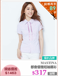 都會優雅短袖襯衫