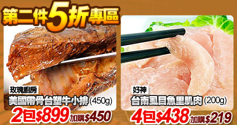 【第2件5折起】