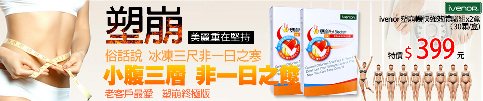 終結肉肉女的末日