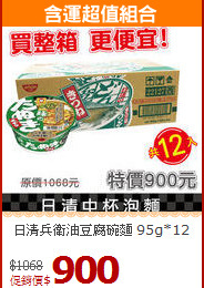 日清兵衛油豆腐碗麵 95g*12