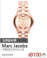 浮雕鏤空時尚女錶