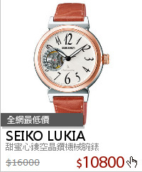 甜蜜心鏤空晶鑽機械腕錶