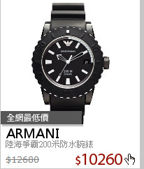 陸海爭霸200米防水腕錶