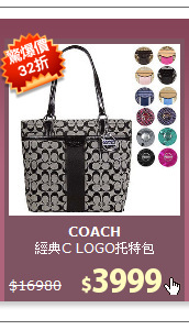 經典C LOGO托特包