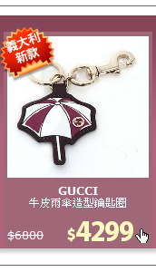 牛皮雨傘造型鑰匙圈