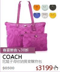 尼龍子母收納肩背購物包