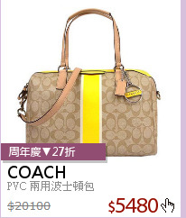 PVC 兩用波士頓包