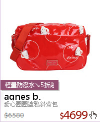 愛心圈圈塗鴉斜背包