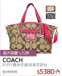 POPPY織布手提/斜背貝殼包