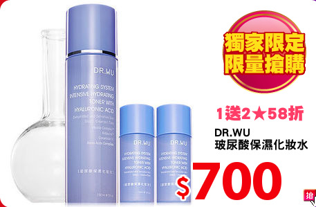 DR.WU 
玻尿酸保濕化妝水