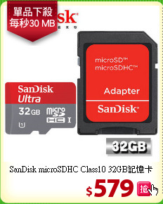 SanDisk microSDHC Class10 32GB記憶卡