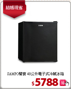 SAMPO聲寶 48公升電子式冷藏冰箱