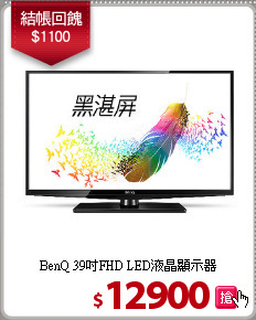 BenQ 39吋FHD LED液晶顯示器