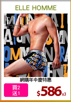 網購年中慶特惠