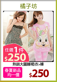 熱銷大圖睡裙/衣+褲