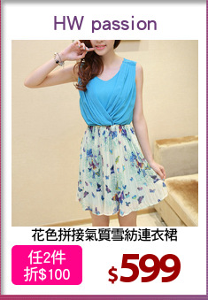 花色拼接氣質雪紡連衣裙