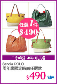 Sandia POLO 
周年慶限定時尚任選款